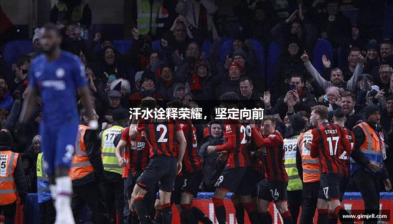 GG体育汗水诠释荣耀，坚定向前